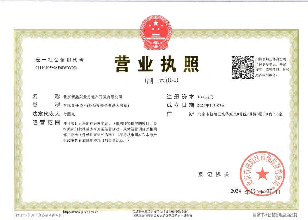 北京中海朝阳ONE在售新楼盘null