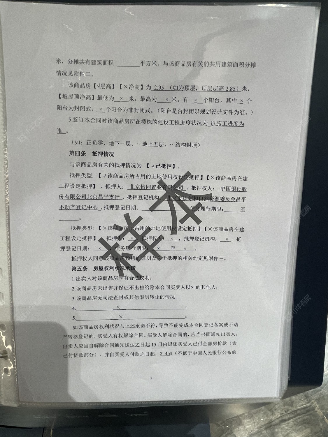 北京梧桐星宸在售新楼盘null