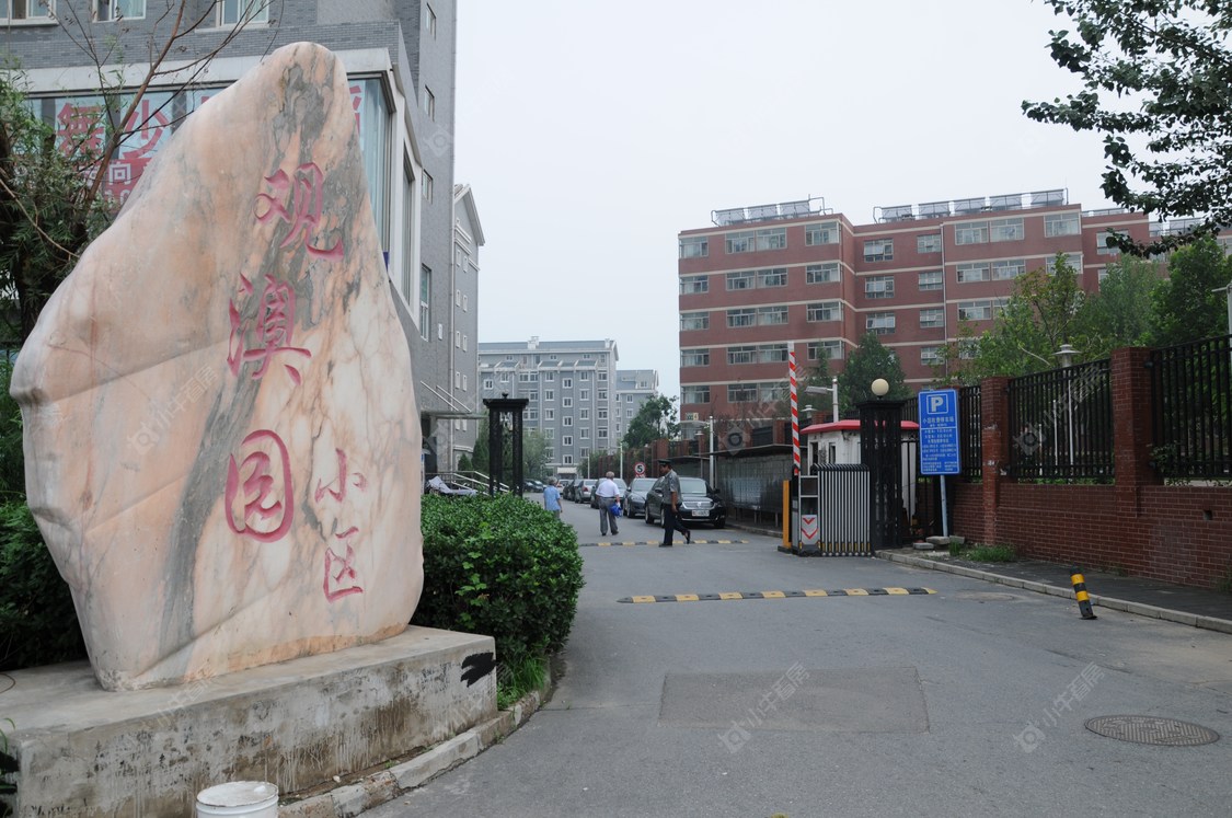 北京观澳园小区_小牛看房