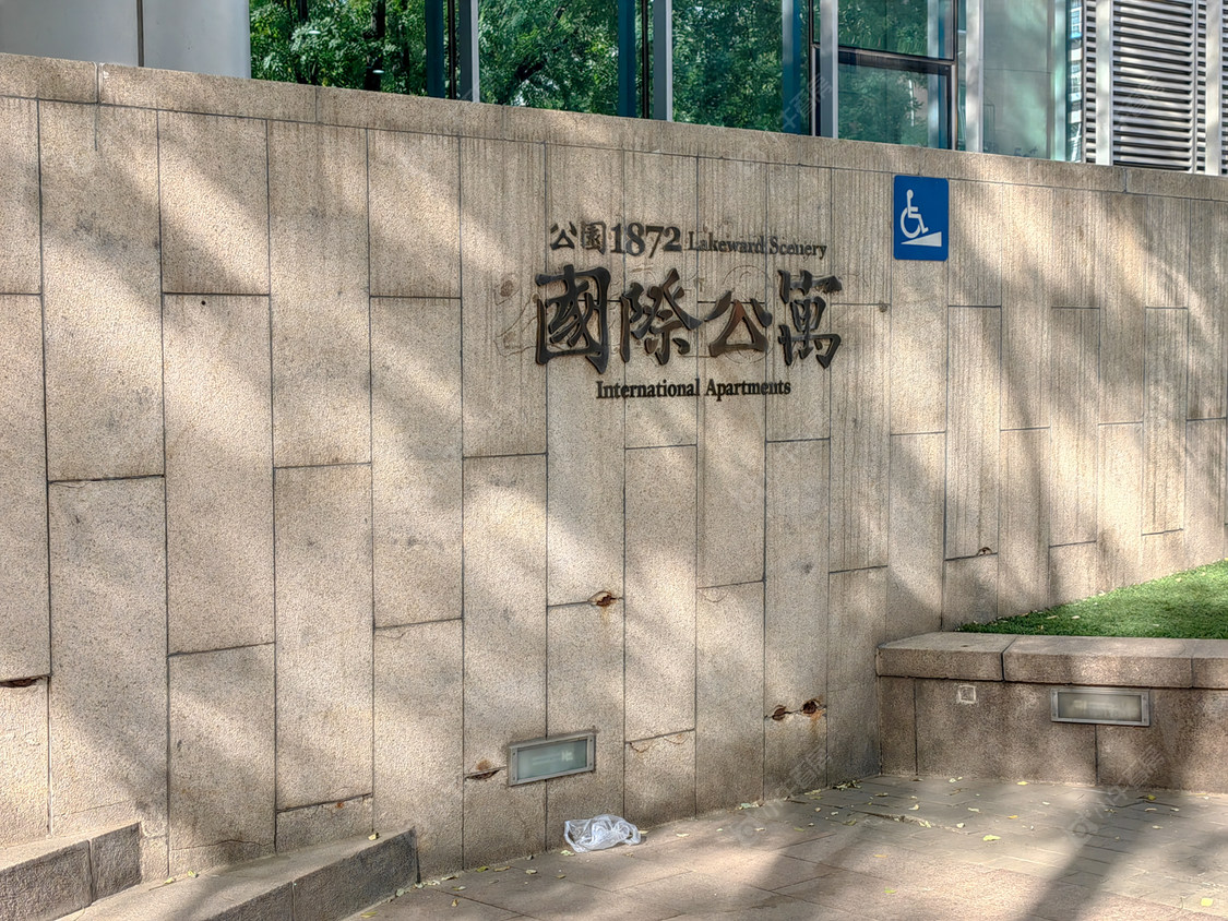 北京公园1872国际公寓小区_公园1872国际公寓小区null