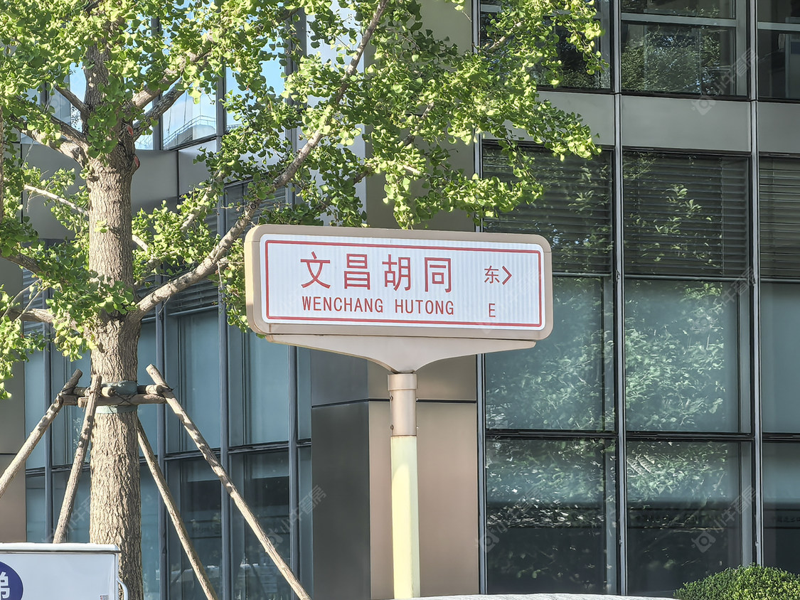 北京文昌胡同小区_文昌胡同小区null