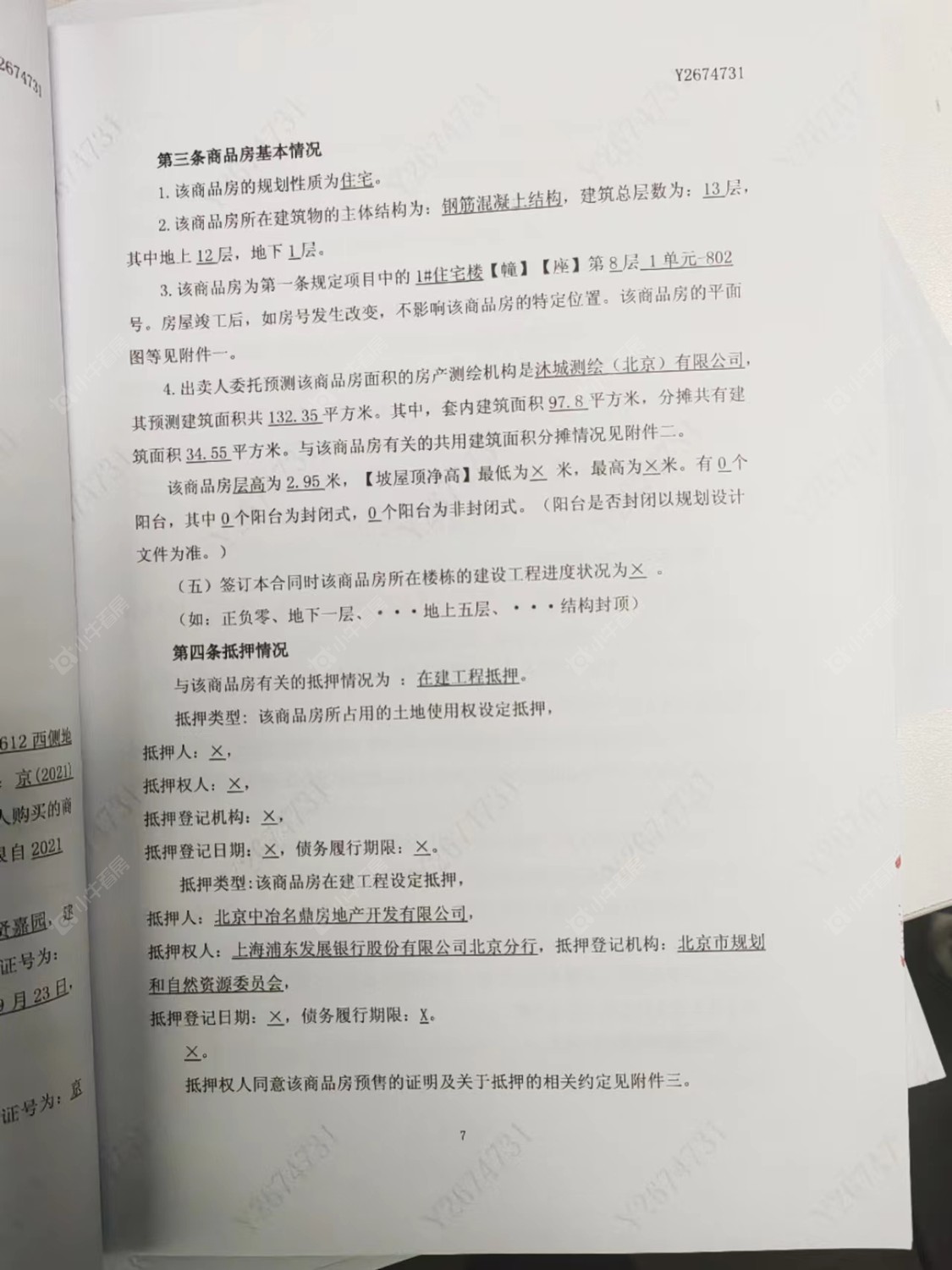 北京德贤御府小区_德贤御府小区null