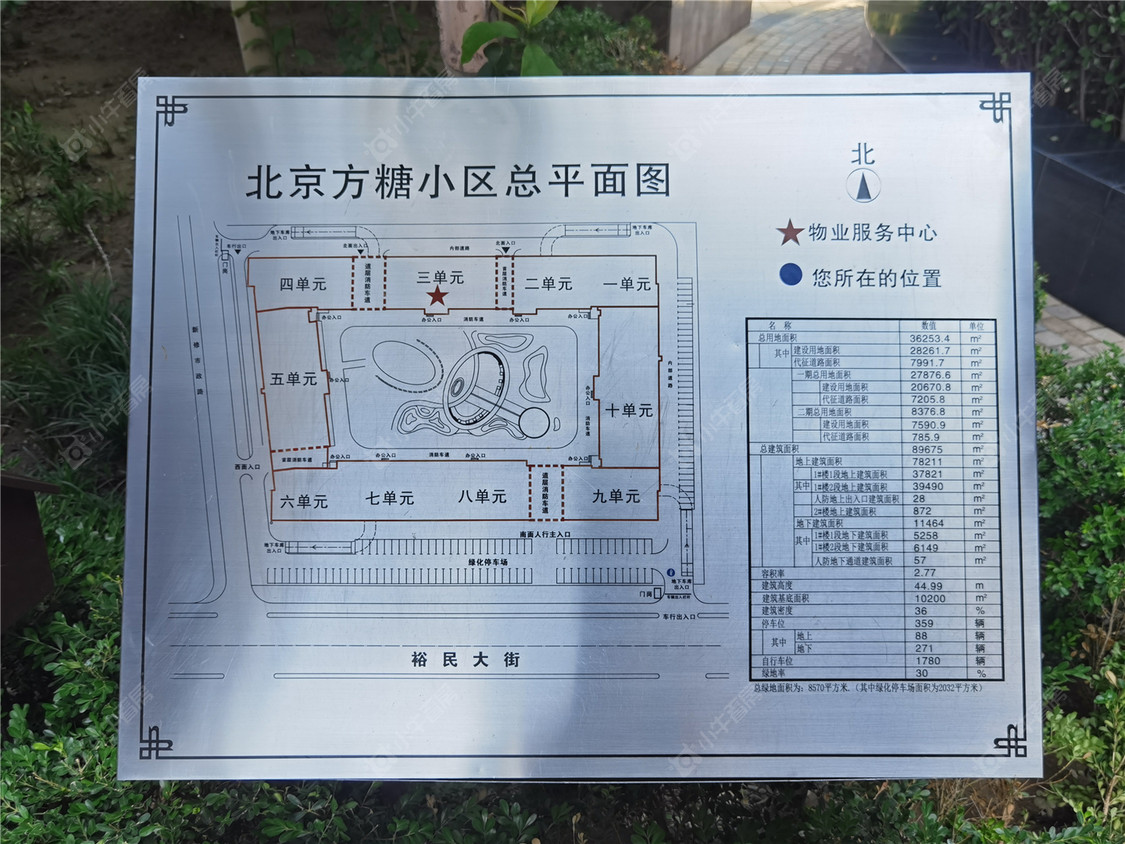 北京北京方糖小区_北京方糖小区null