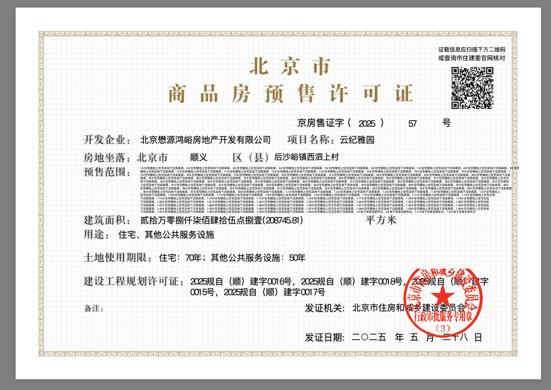 北京懋源云纪小区_懋源云纪小区null