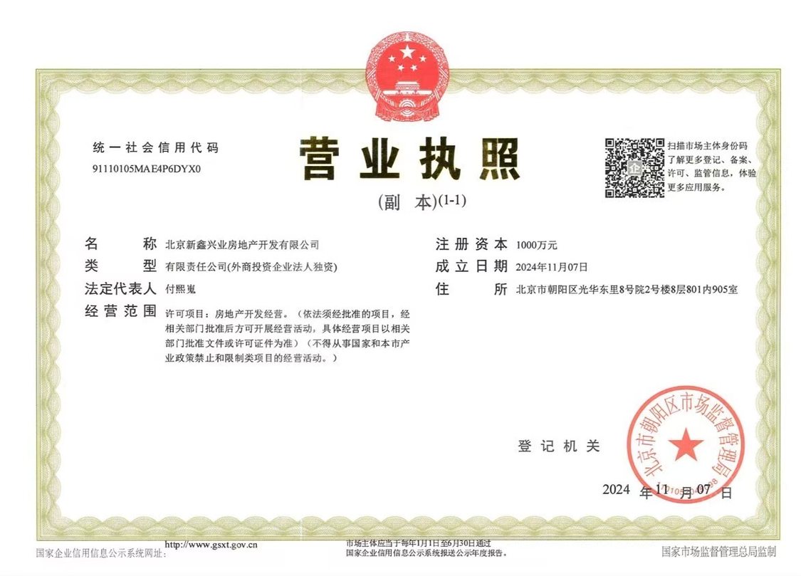 北京中海时光之境在售新楼盘null