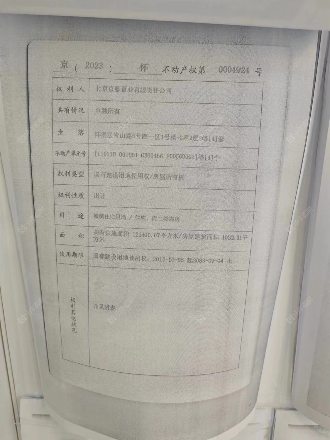 北京水岸雁栖小区_水岸雁栖小区null