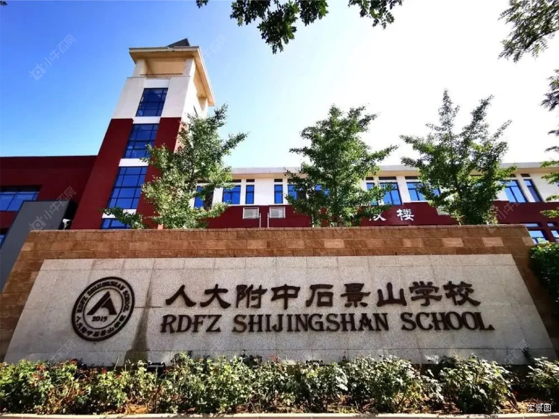 北京中交·伴山观岚在售新楼盘null