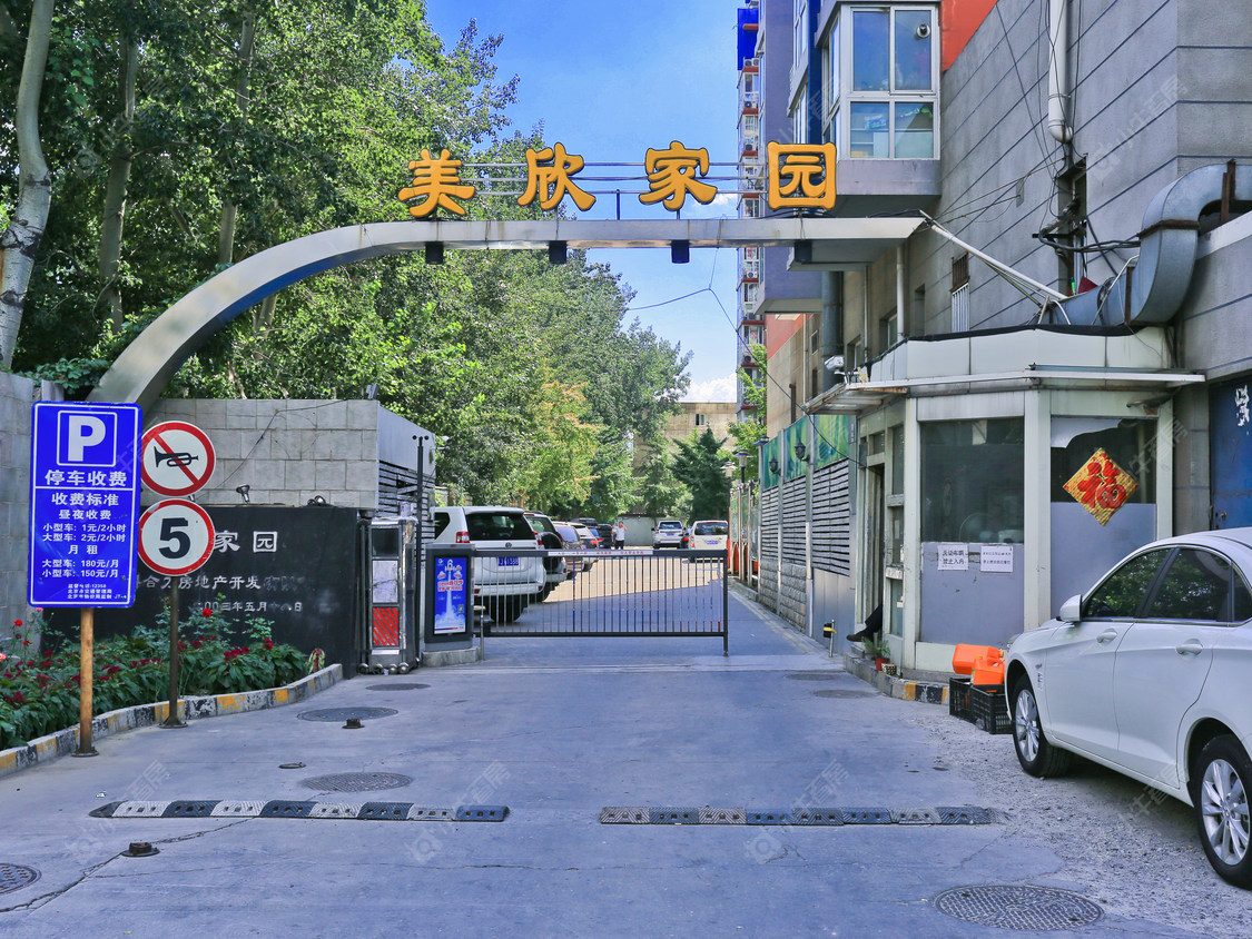 北京美欣家园小区_小牛看房