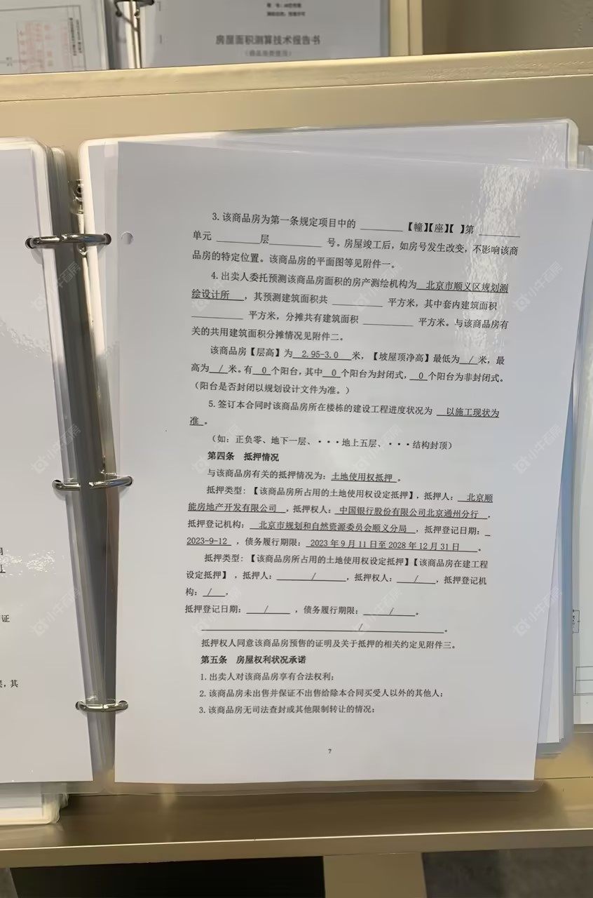 北京璟上兰园在售新楼盘null