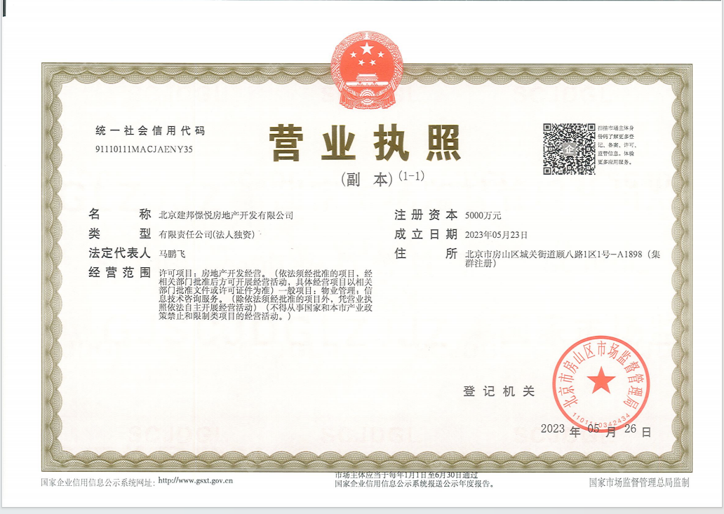 北京北京建工揽星樾在售新楼盘null