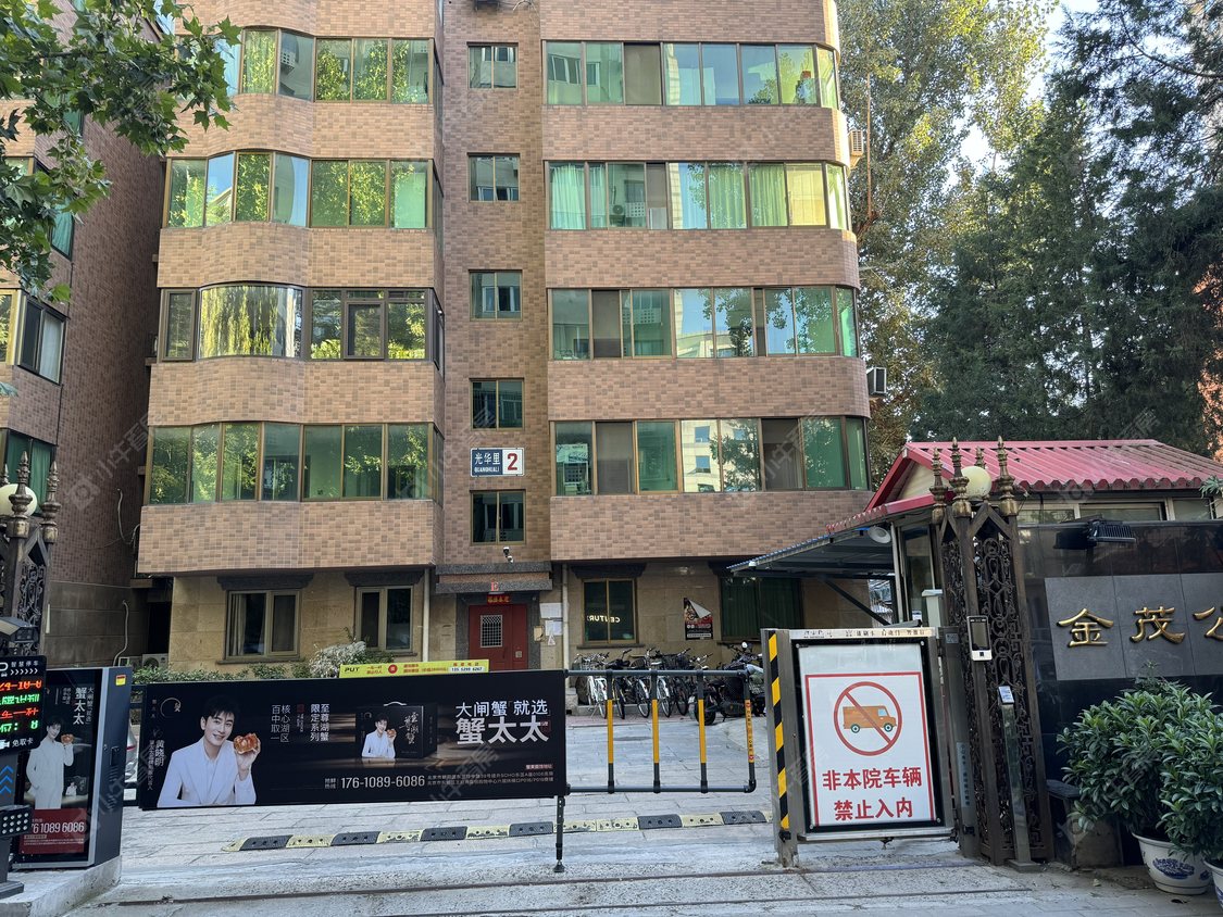 北京金茂公寓小区_金茂公寓小区null