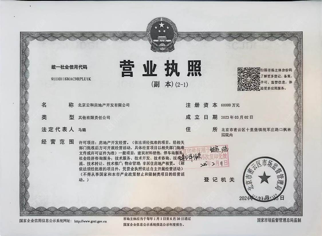 北京国祥星宸小区_国祥星宸小区null