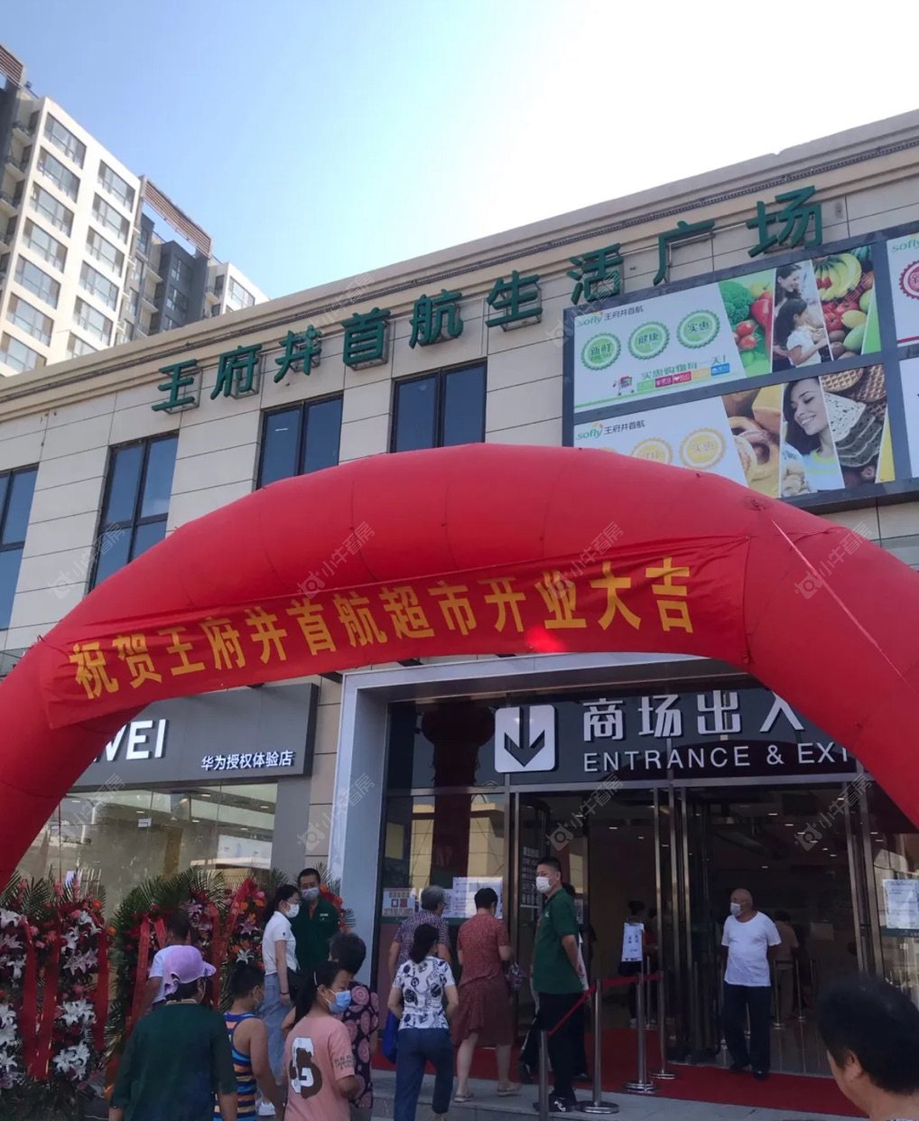 北京住总如院在售新楼盘null