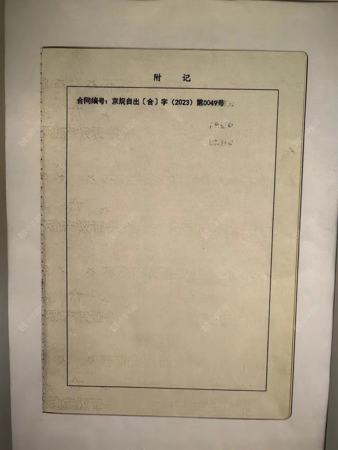 北京京投发展森与天成小区_京投发展森与天成小区null