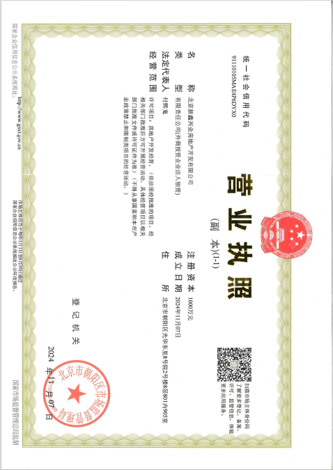 北京中海·萬吉玖序在售新楼盘null
