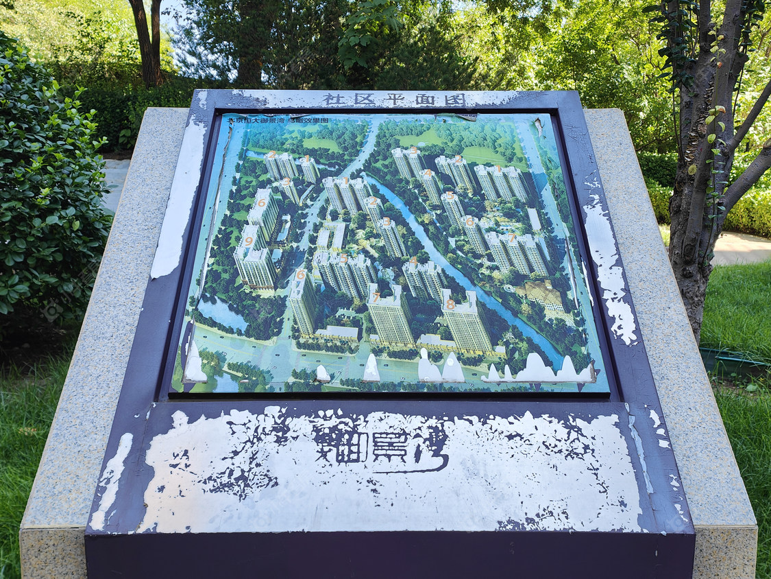 北京恒大御景湾东区小区_恒大御景湾东区小区null
