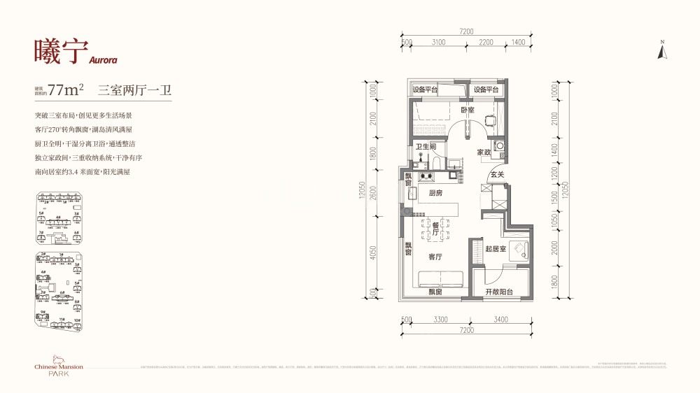国贤府PARK建面77户型图