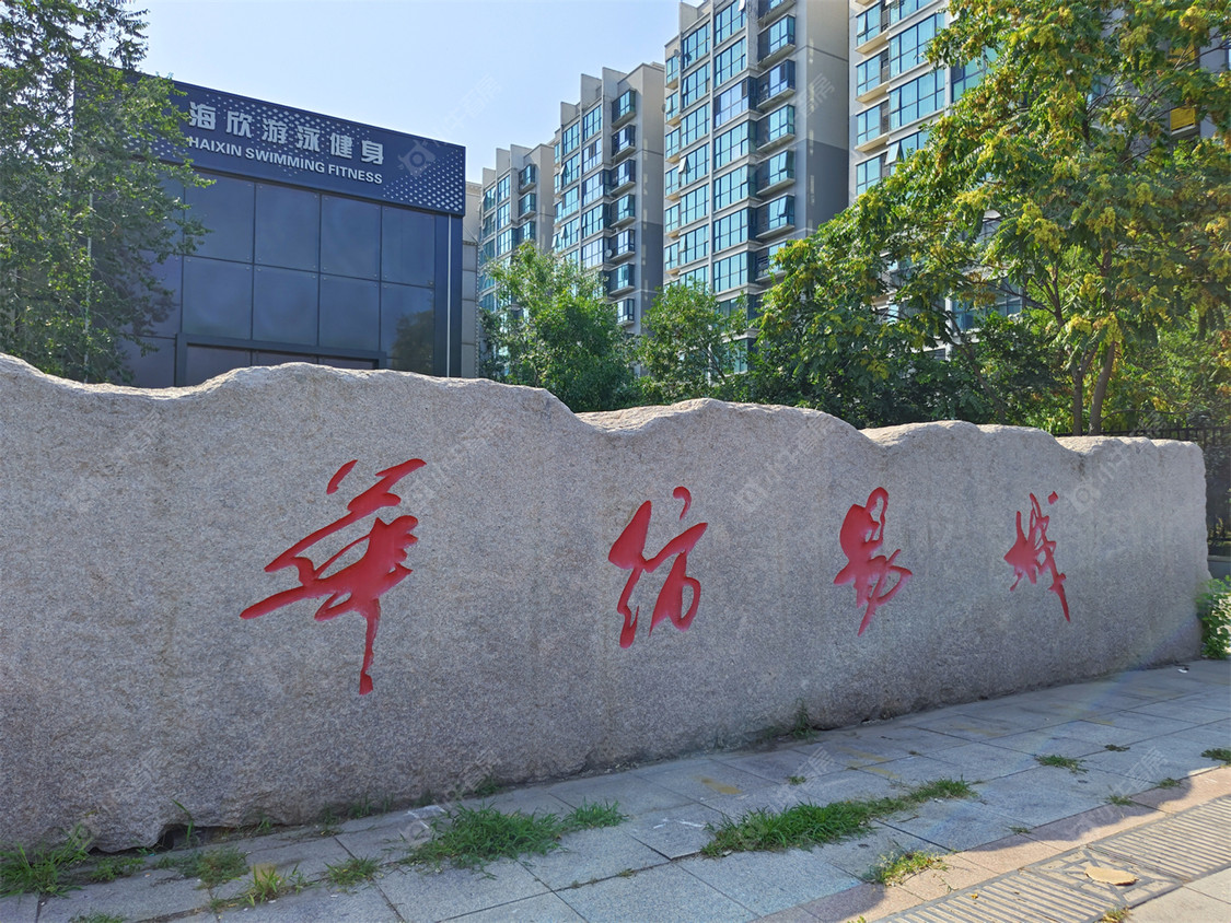 北京华纺易城小区_华纺易城小区null