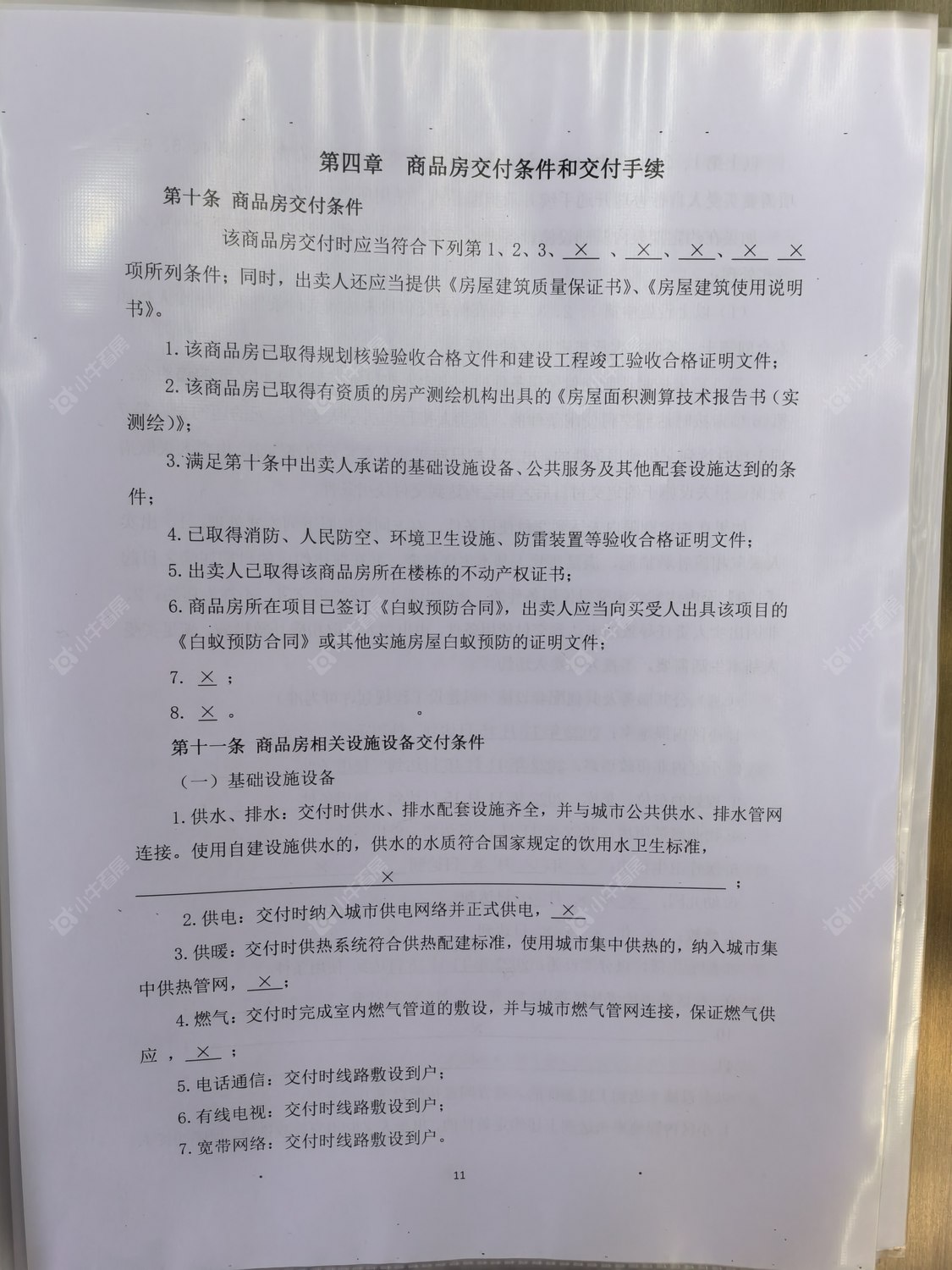 北京中铁诺德阅墅小区_中铁诺德阅墅小区null
