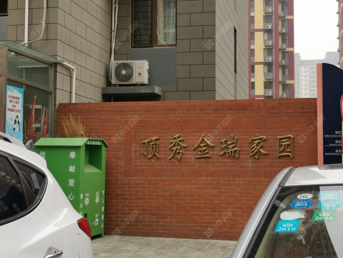北京顶秀金瑞家园小区_小牛看房