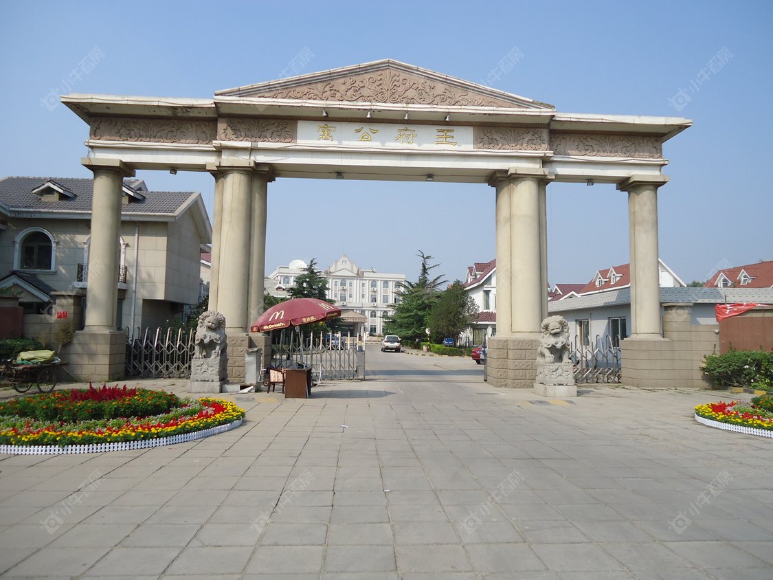 北京王府公寓小区_王府公寓小区null
