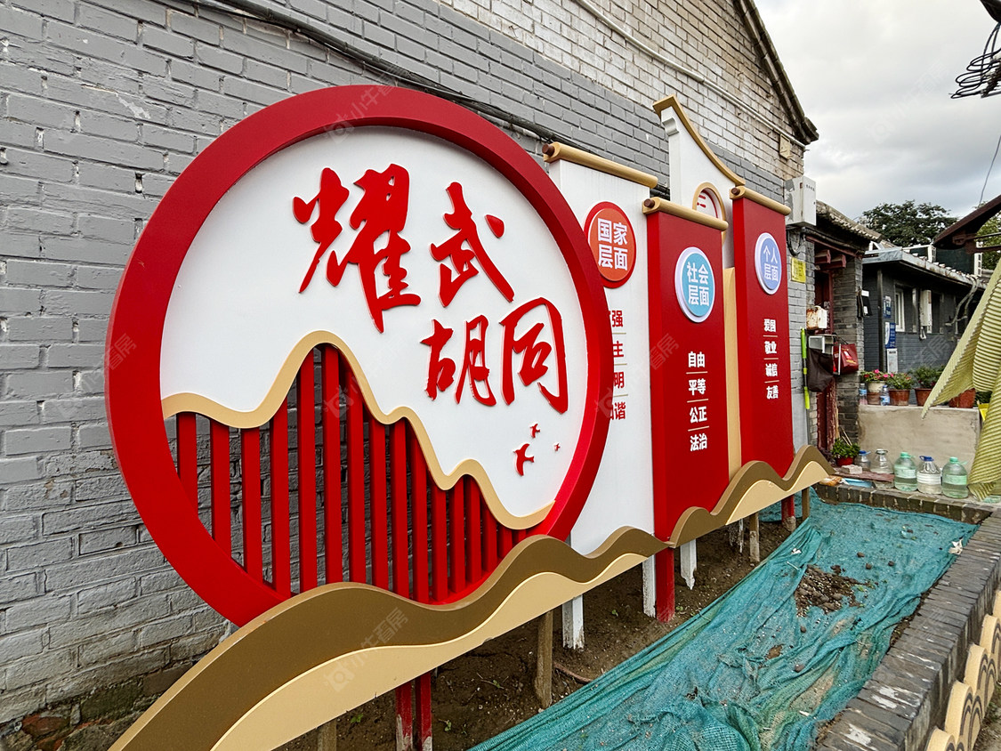 北京耀武胡同小区_小牛看房