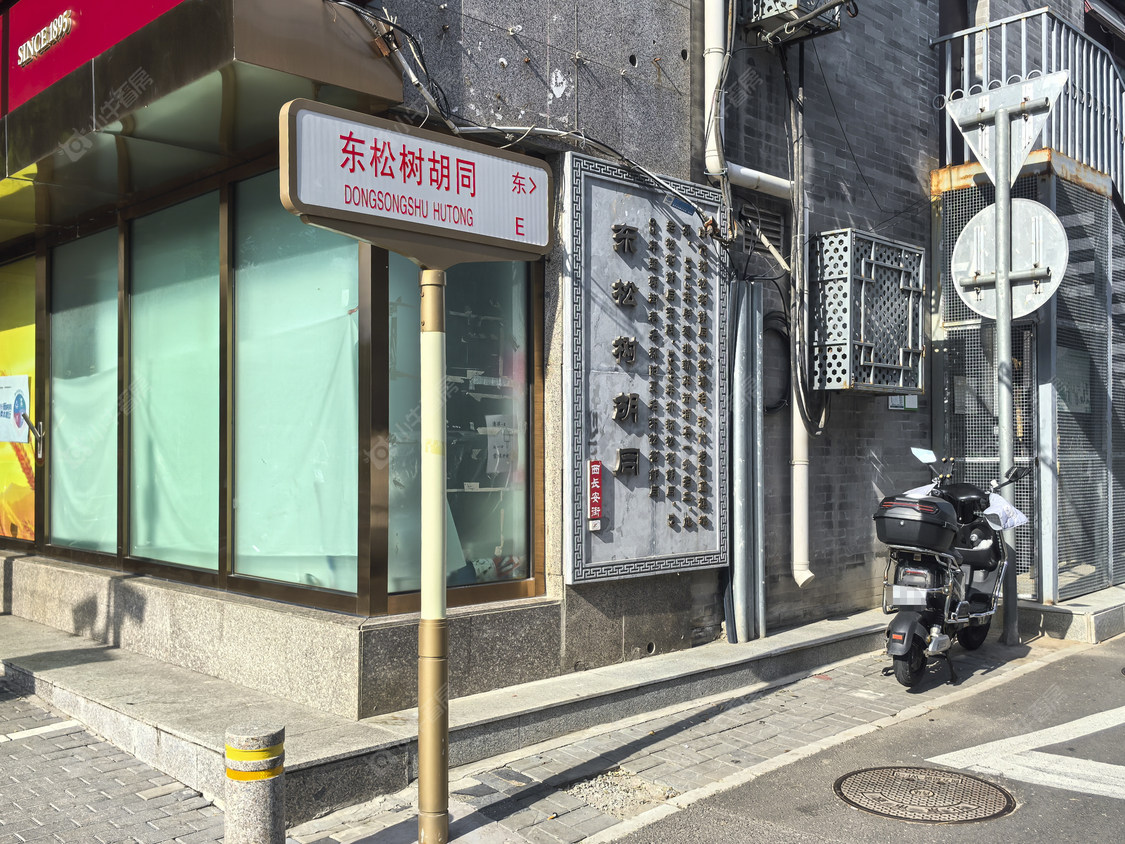 北京东松树胡同小区_小牛看房