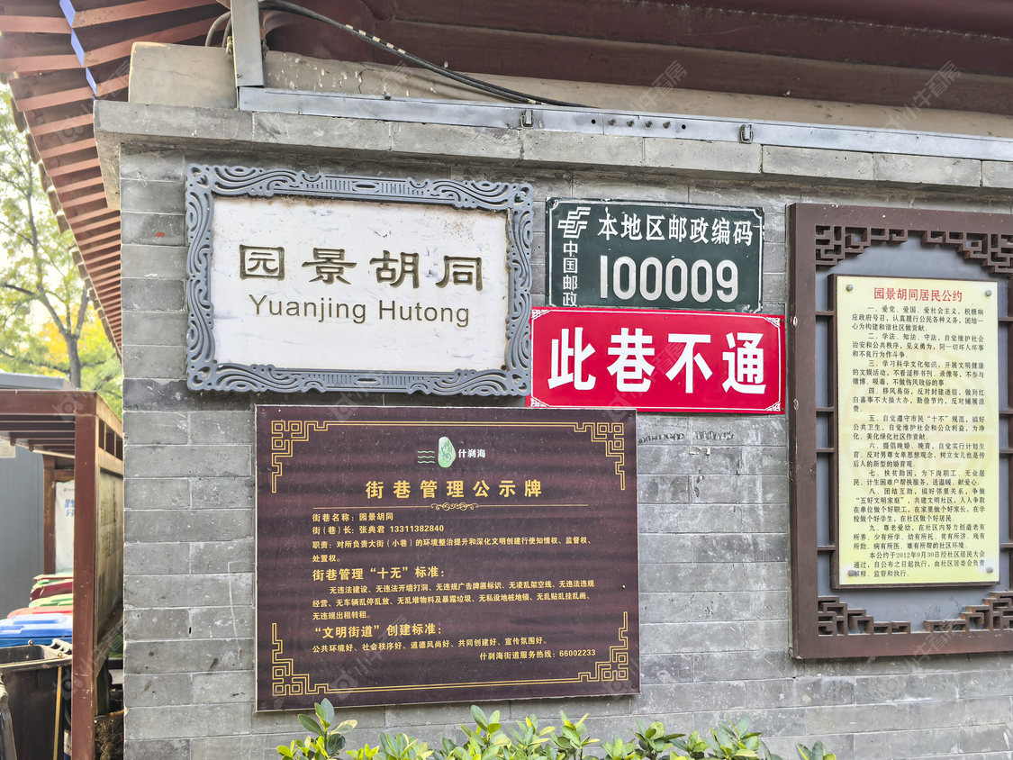 北京园景胡同小区_小牛看房