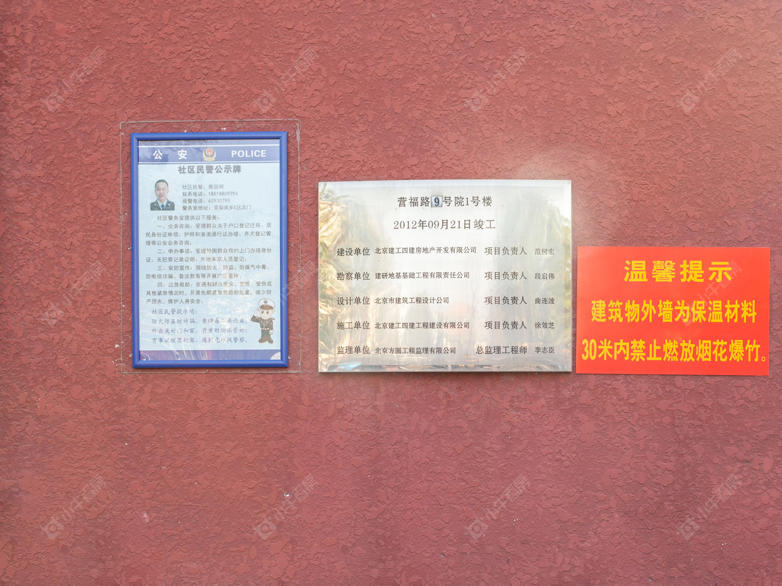 北京福美苑小区_福美苑小区null