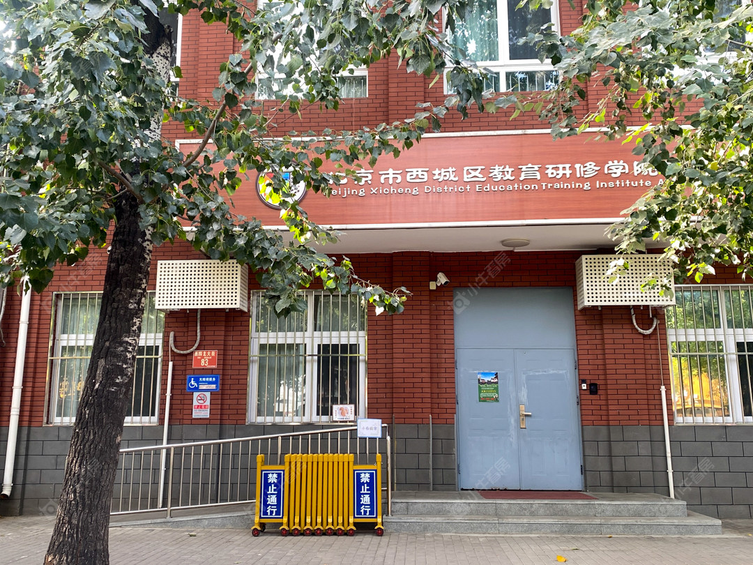 北京西四北大街小区_西四北大街小区null