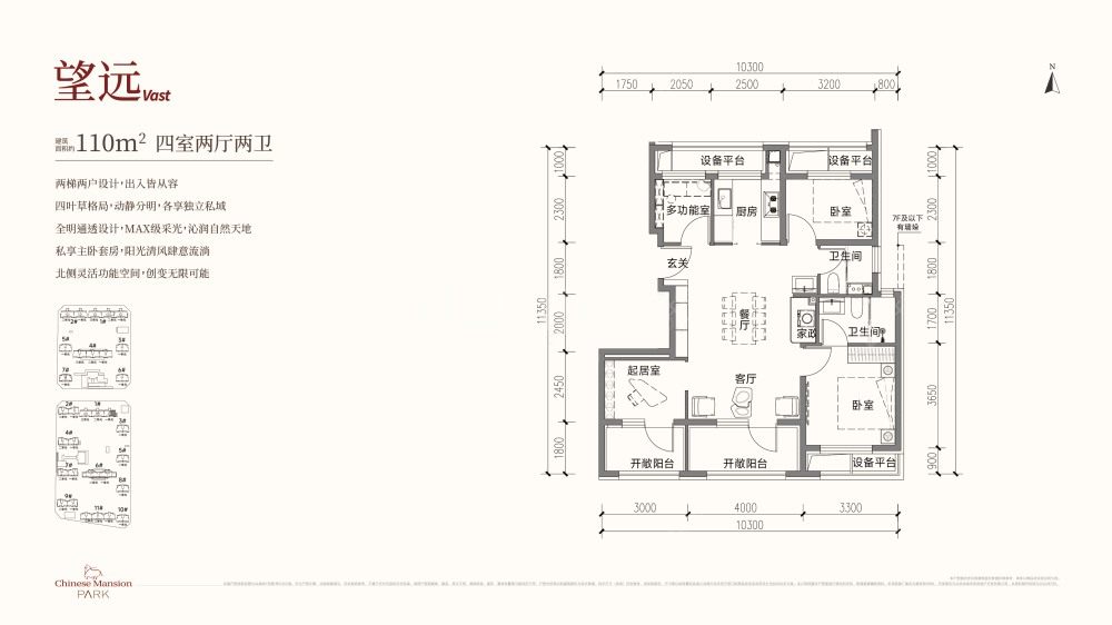 国贤府PARK建面110户型图