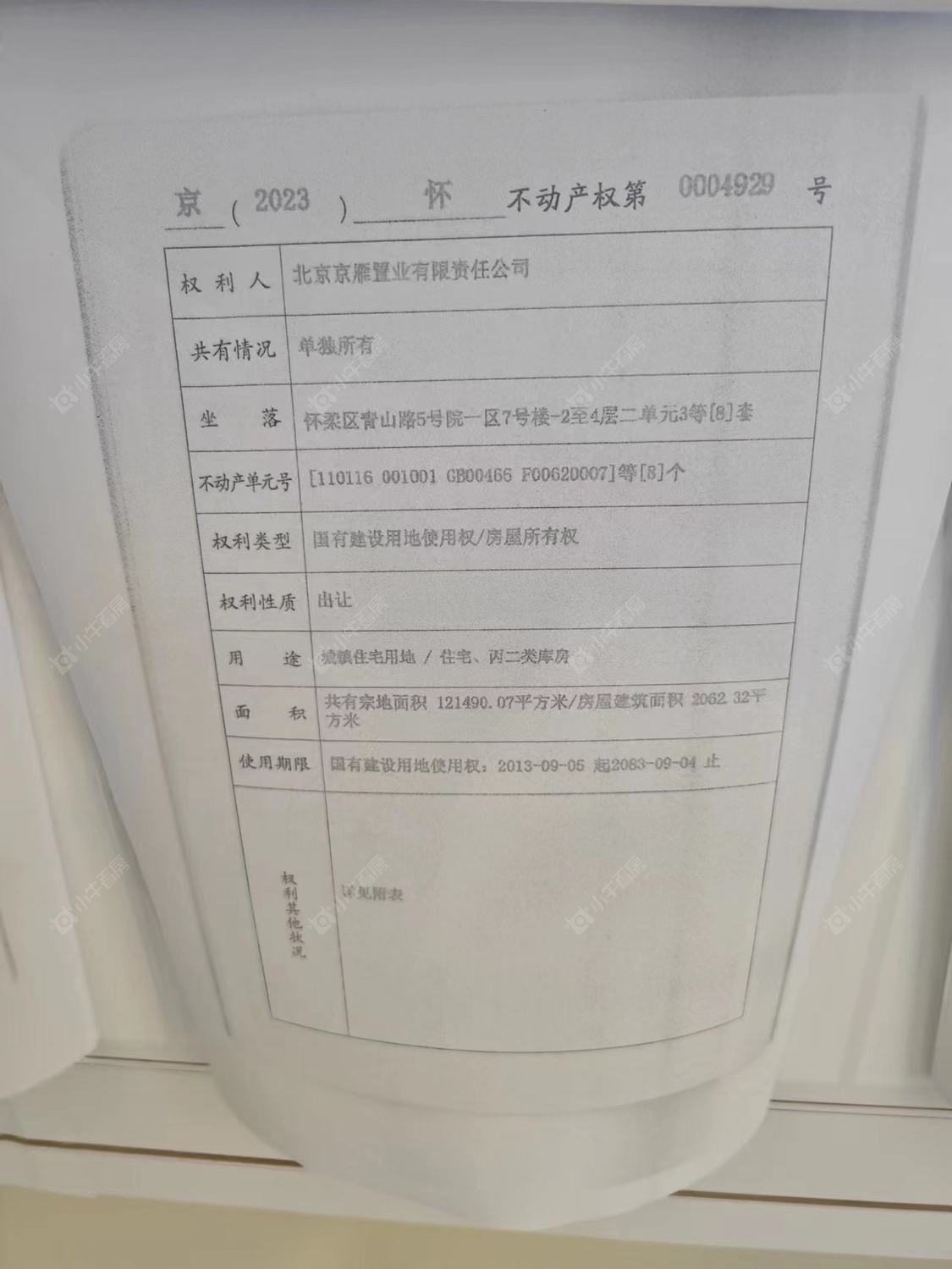 北京水岸雁栖小区_水岸雁栖小区null