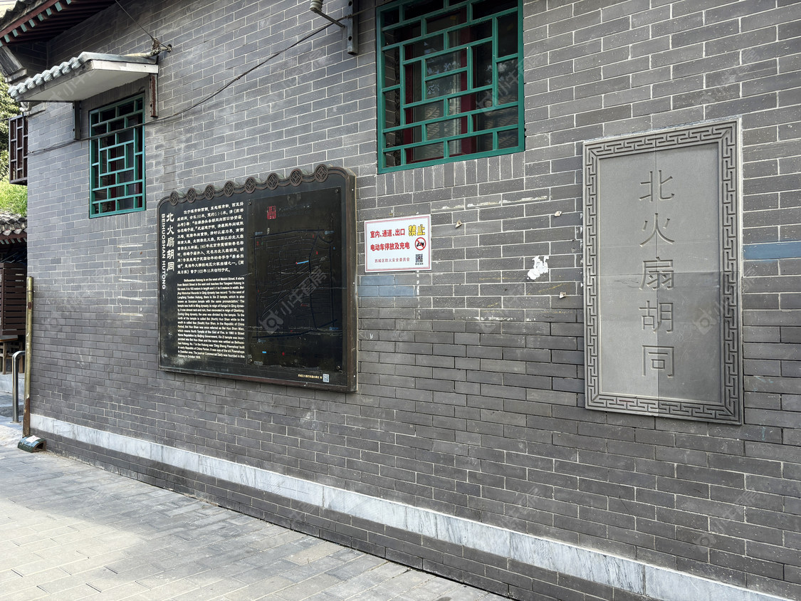 北京北火扇胡同小区_北火扇胡同小区null