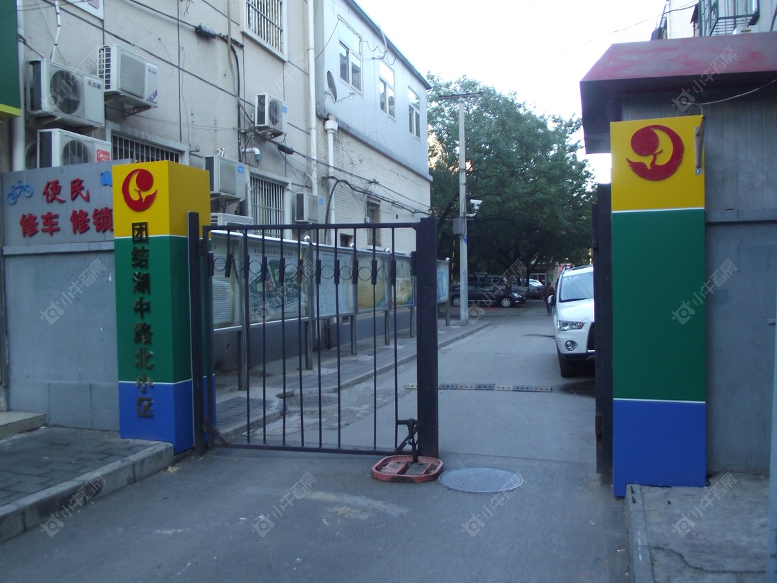 北京团结湖中路北一条小区_团结湖中路北一条小区null
