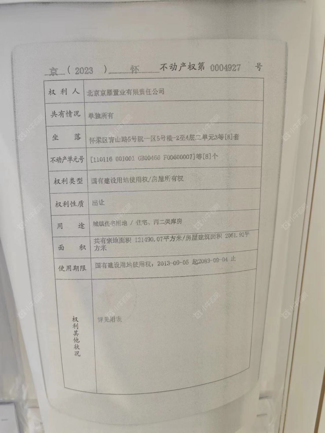 北京水岸雁栖小区_水岸雁栖小区null