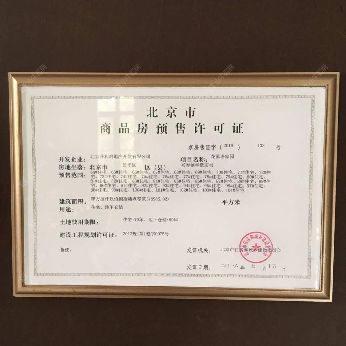 北京凯德麓语小区_凯德麓语小区null
