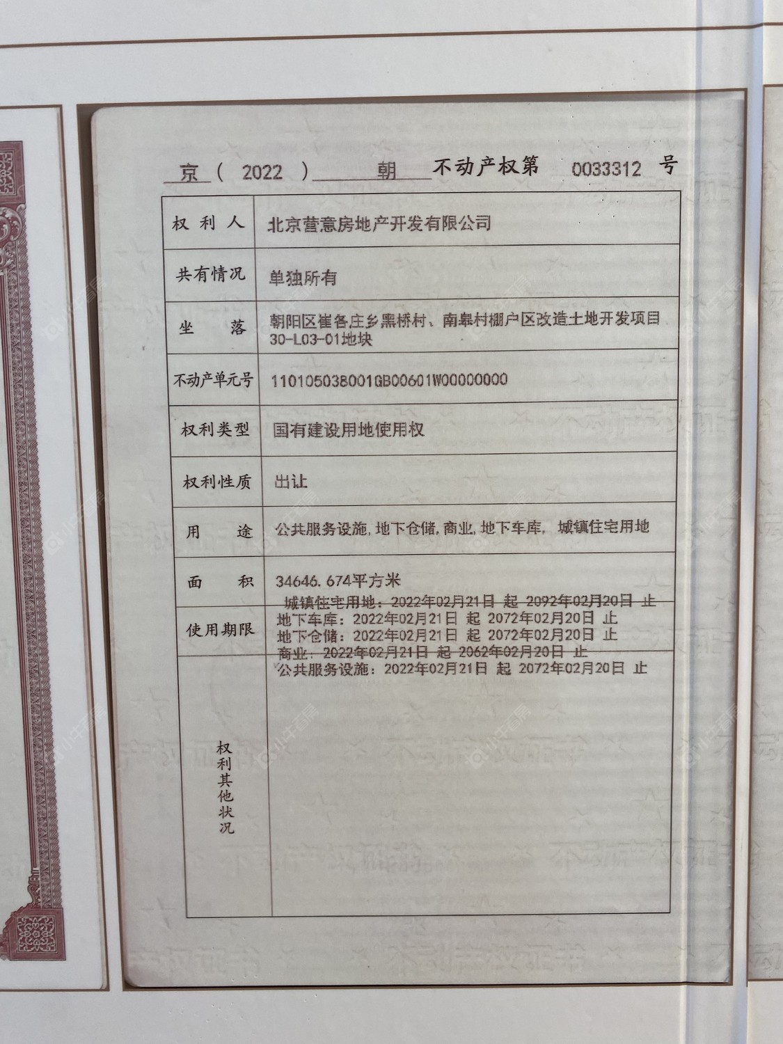 北京晓风印月在售新楼盘null