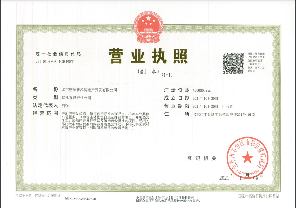 北京懋源煜泽台在售新楼盘null