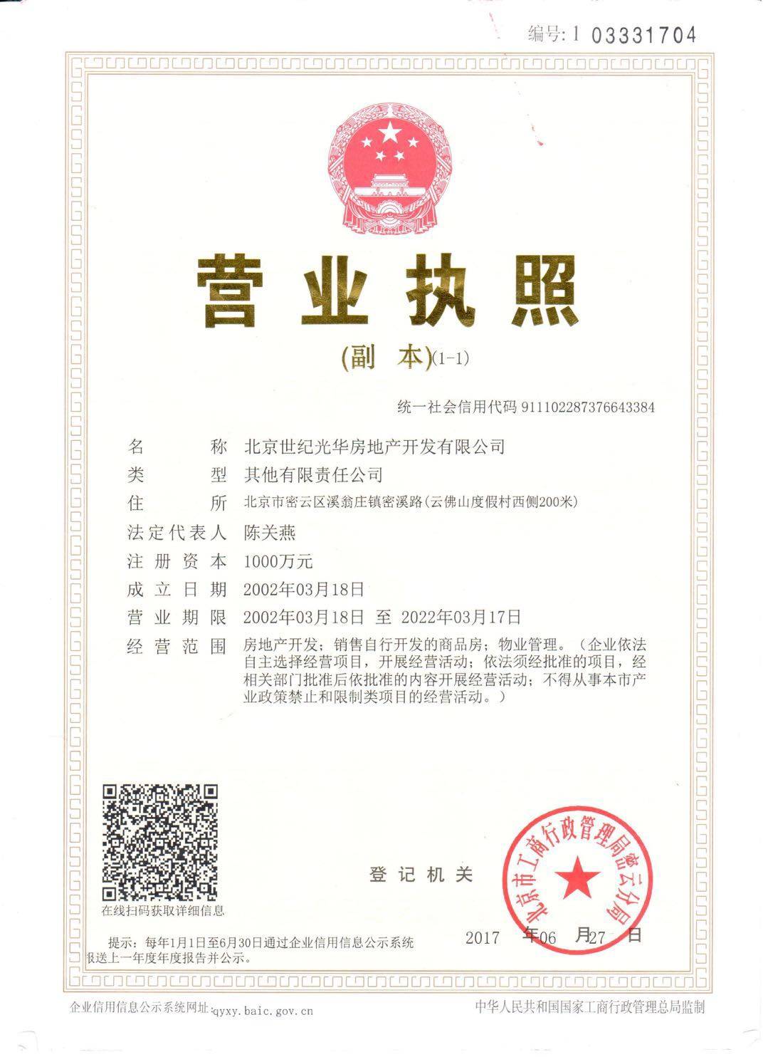 北京观唐云鼎小区_观唐云鼎小区null