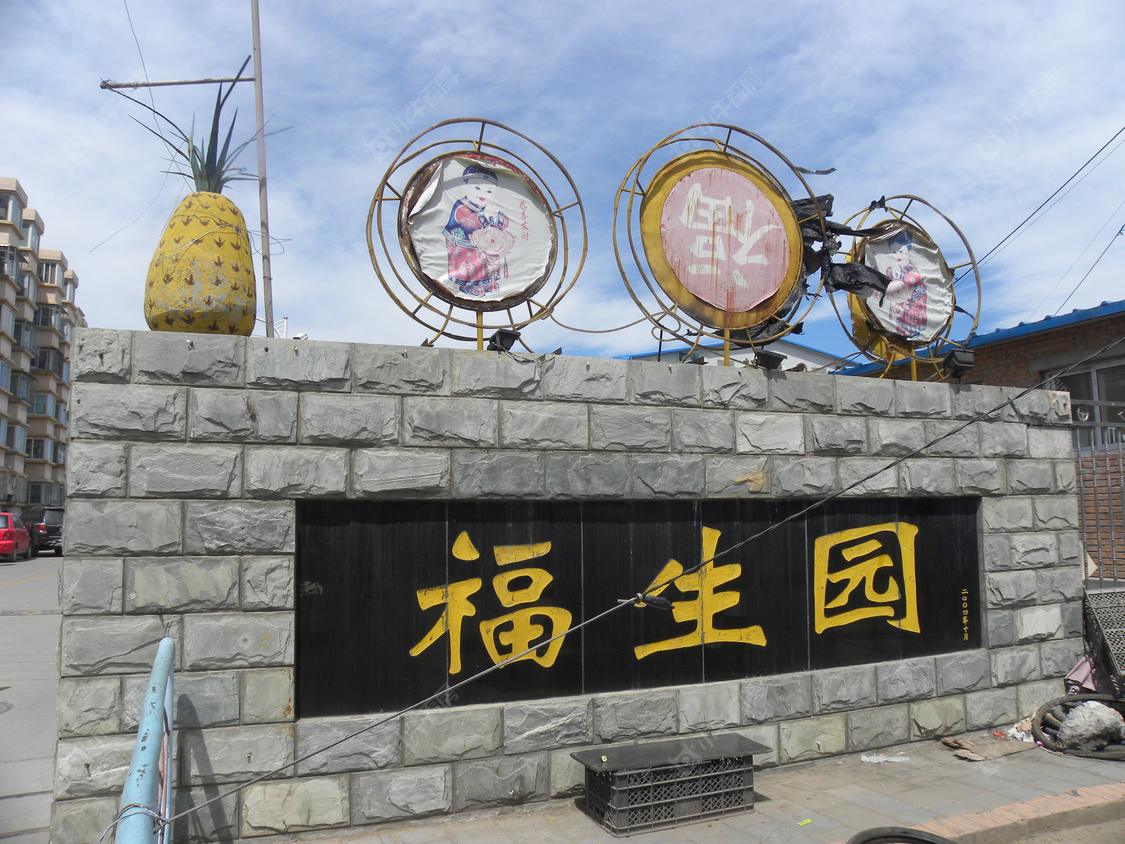 北京福生园小区_福生园小区null