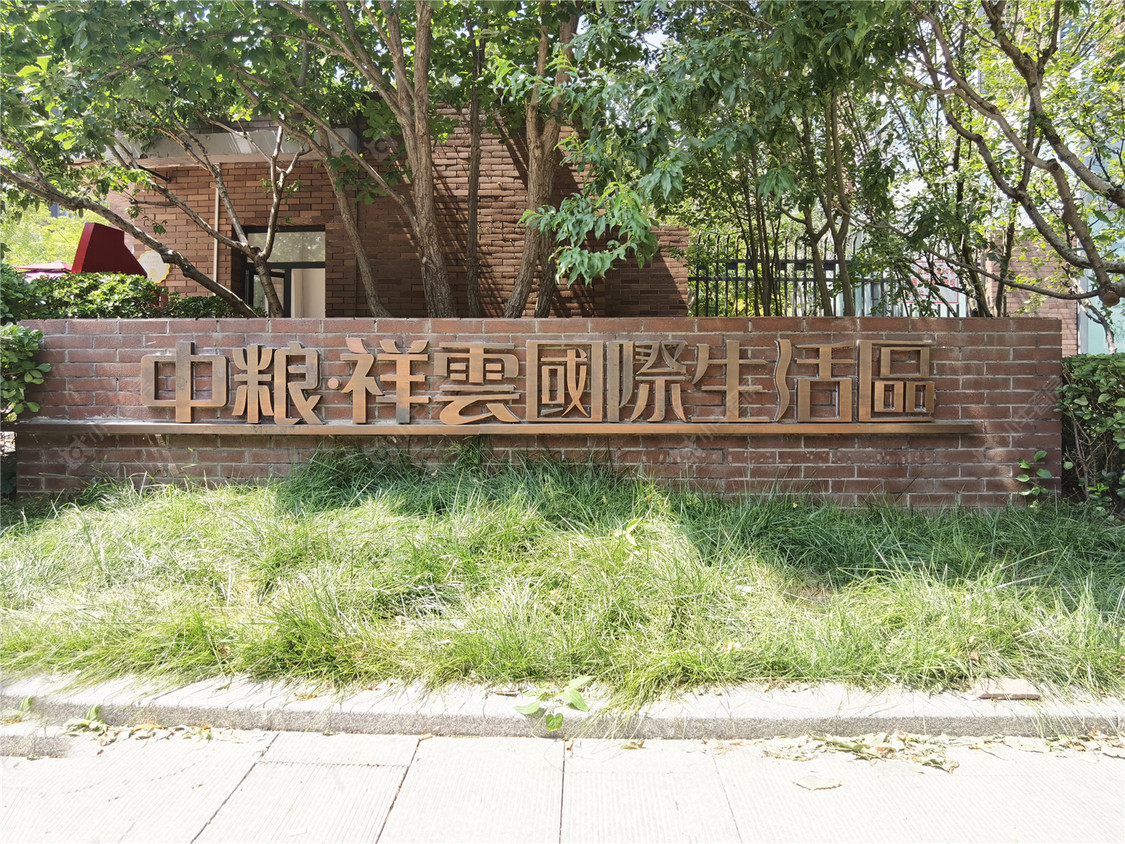 北京中粮祥云小镇南区小区_小牛看房