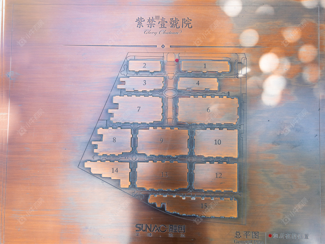 北京紫禁壹号院南院小区_小牛看房