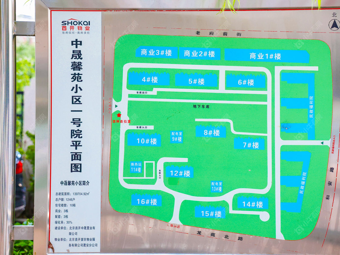 北京中晟馨苑1号院小区_中晟馨苑1号院小区null