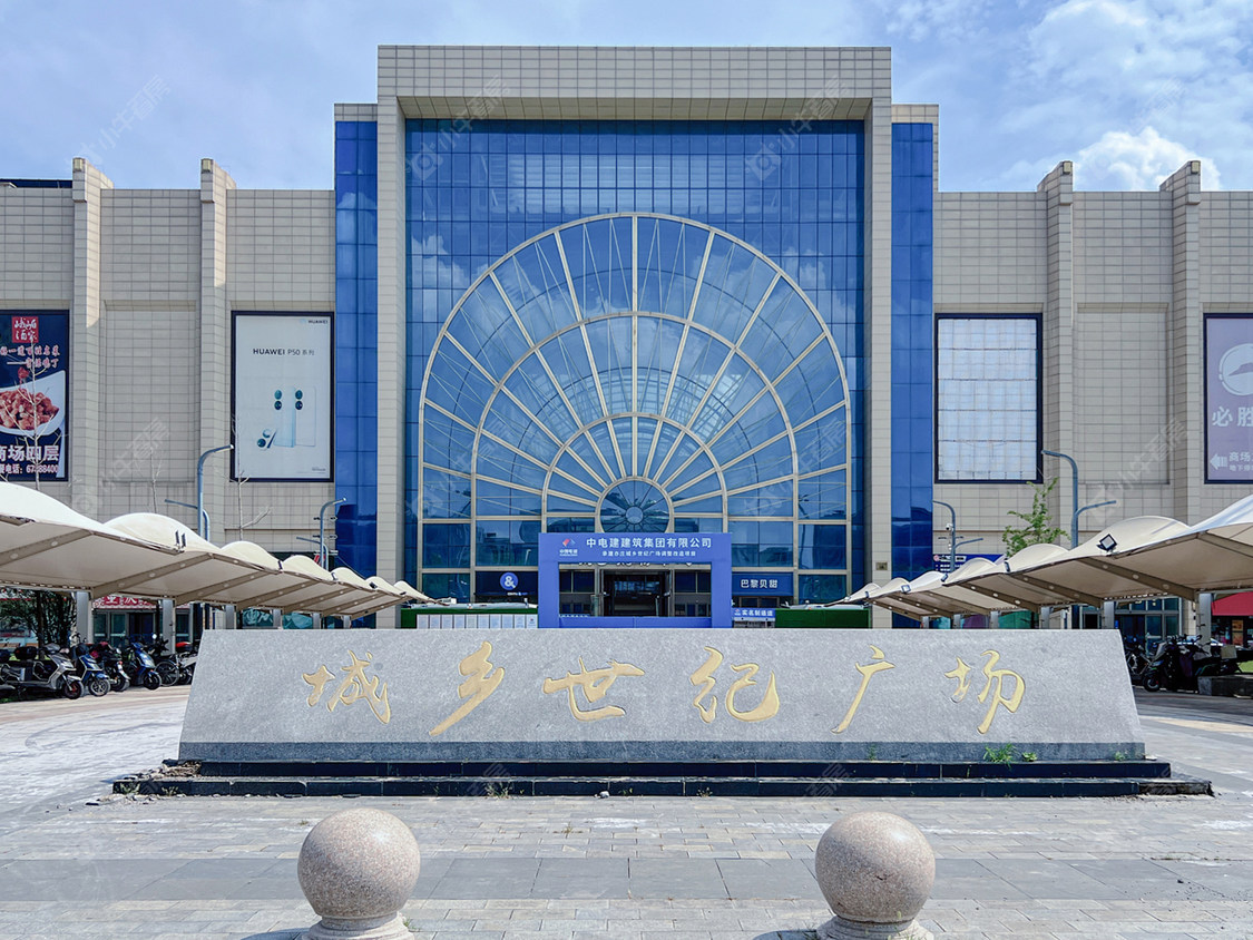 北京城乡世纪广场莫尔空间小区_小牛看房