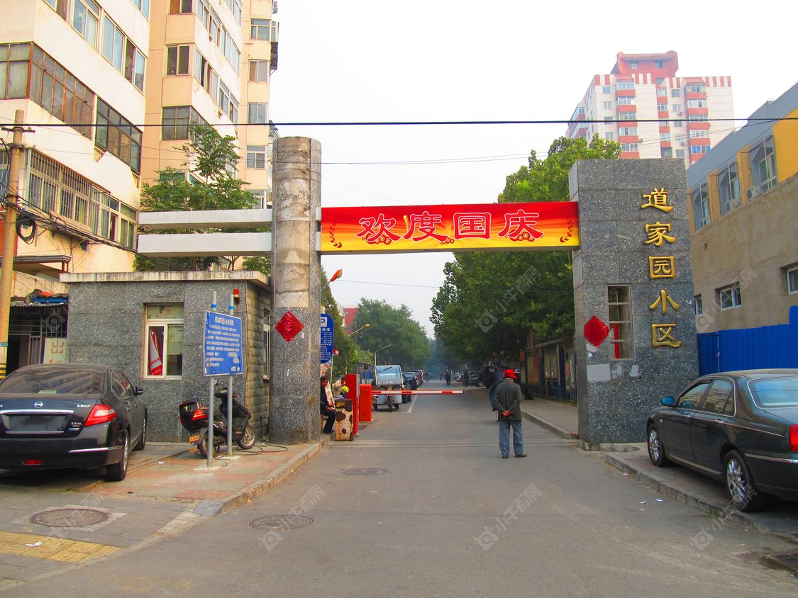 北京道家园小区_小牛看房