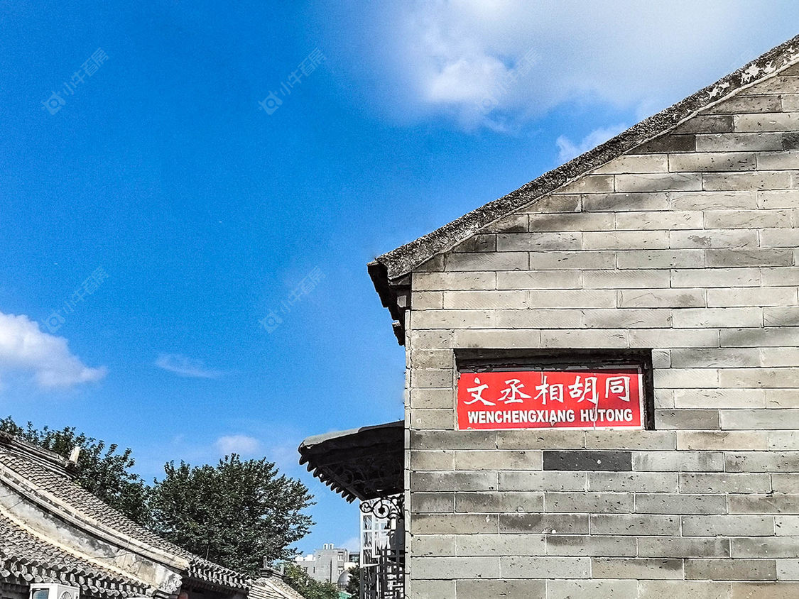 北京文丞相胡同小区_文丞相胡同小区null