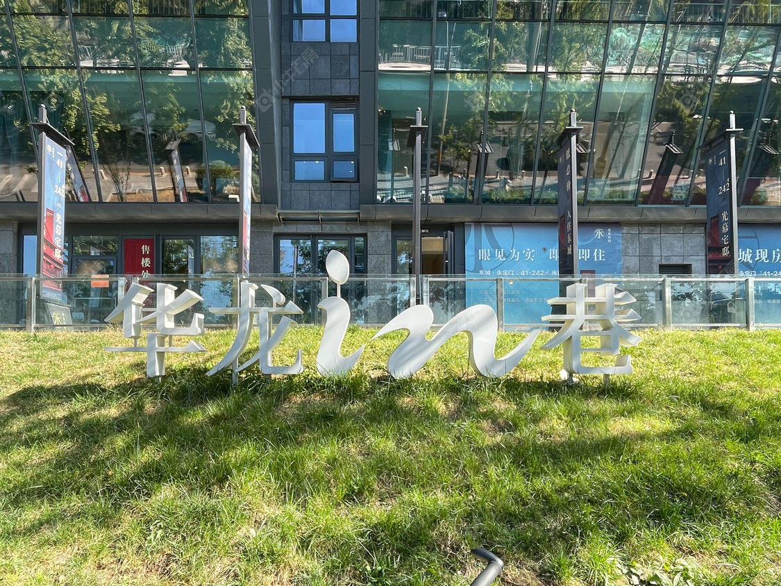 北京华龙IN巷小区_小牛看房