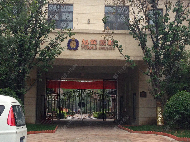 北京旭辉紫郡小区_小牛看房