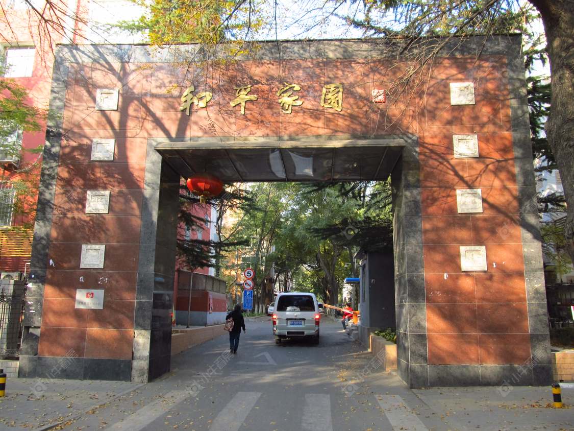 北京和平街十区小区_小牛看房