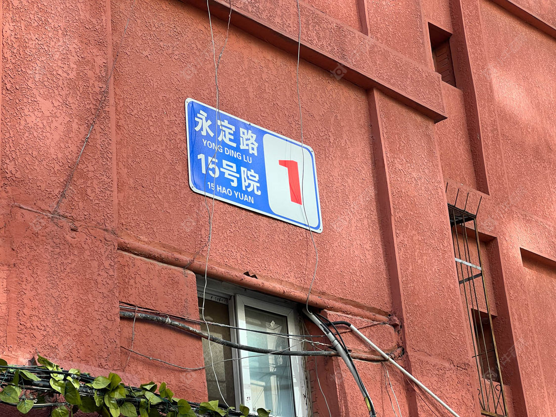 北京永定路15号小区_小牛看房